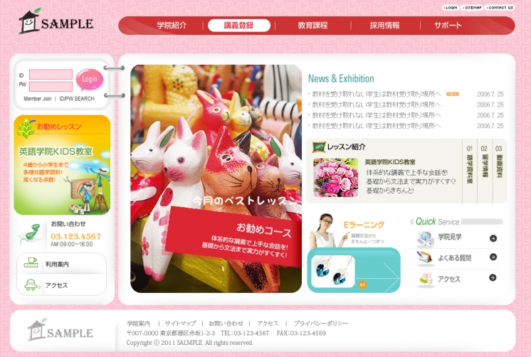 Edenzfeel株式会社 ホームページ制作 システム開発 アプリ開発 Webコンサル ｈｐ作成 東京にあるwebサイト制作のedenzfeel株式会社 かわいいホームページの制作実績 テンプレートのご紹介 かわいいwebサイト Webシステムを構築しました